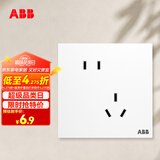 ABB开关插座面板 盈致系列白色86型10A斜五孔 错位二三极插座 CA205N