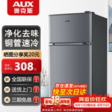 奥克斯小冰箱家用小型迷你冷藏冷冻两用出租房宿舍用节能省电寝室办公室电冰箱 【净化去味】146灰色【高效保鲜 铜管速冷】30L