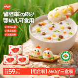 秋田满满有机胚芽米360g*3儿童宝宝谷物米辅食大米粥1岁到3岁婴幼儿可食用