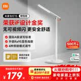 米家1S增强版智能学习台灯卧室儿童读写书桌led小米灯具