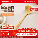 爱仕达迷你硅胶锅铲宝宝学生辅食小号炒菜安全耐高温不粘锅汤勺宿舍铲子 【迷你】硅胶小汤勺 长度21cm