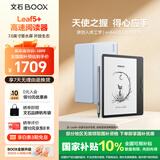 BOOX文石Leaf5+ 7英寸电子书阅读器墨水屏电纸书电子纸小屏便携阅读看书漫画 平板电脑 天真蓝