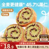 三只松鼠坚果车轮面包抹茶味500g早餐吐司欧包代餐全麦黑麦
