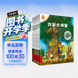 不一样的卡梅拉第四季动漫绘本23-32 (套装共10册) 3-6岁亲子阅读6-9岁自主阅读经典畅销儿童绘本幼儿园大班一年级绘本课外阅读书籍自主阅读3-6岁 儿童年货节送礼