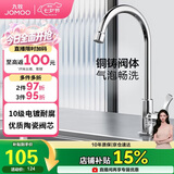 九牧（JOMOO）厨房水龙头 水槽洗菜盆单冷水龙头黄铜主体水龙头77020-182/1C-1