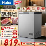海尔（Haier）大海鲸系列100L小冰箱冰柜小型家用小冰柜冷柜冷冻冷藏一级能效减霜大容量PCM内胆BC/BD-100GHPSKD
