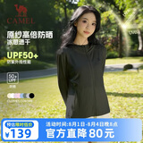 骆驼（CAMEL）防晒衣男女装夏季新款户外运动服原纱凉感防晒宽松连帽上衣薄外套