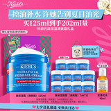 科颜氏（Kiehl's）高保湿清爽果冻面霜125ml 控油补水收毛孔生日送男友礼物