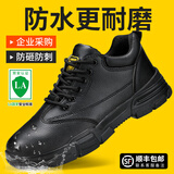 俊步（JUNBU）劳保鞋男钢包头防砸防滑透气绝缘防刺轻便电工舒适耐磨采购安全鞋 03【耐磨防水款】防砸防刺款 42