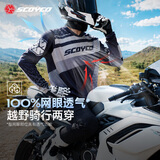 赛羽（SCOYCO）摩托车骑行服新品越野速干衣清爽网眼透气机车速降服夏季防晒T211