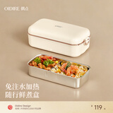 OIDIRE（偶点）电热饭盒 电饭盒 免注水加热便当盒 加热饭盒保温饭盒便携304不锈钢内胆上班族带饭神器 0.8L 免注水饭盒｜带餐具+双层密封·云柔白
