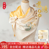 织锦楼真丝兰花刺绣丝巾双层桑蚕丝披肩杭州丝绸手工苏绣围巾生日礼物