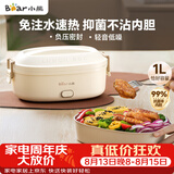 小熊（Bear）加热饭盒 电热饭盒 饭盒电加热免注水自热饭盒上班族可加热插电加热饭菜神器1L DFH-D10Y1