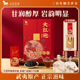 八马茶业乌龙茶 爱上茶武夷岩茶大红袍一级160g 礼盒装 茶叶送礼