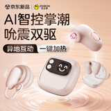 杰士邦AI折叠机跳蛋情趣玩具成人玩具女性玩具远程异地女生喜欢的玩具