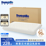 邓禄普（Dunlopillo）ECO超柔低枕 斯里兰卡进口天然乳胶枕头 颈椎枕 