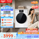松下（Panasonic）白月光4.0Ultra 滚筒洗烘一体 10KG全自动洗衣机 水氧护理 羽绒服羊毛洗 XQG100-1NJD2