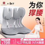BKT护腰坐垫人体工学坐姿椅久坐器办公室靠垫汽车腰靠背七夕送女友 加大幻影灰+坐垫套【150斤以内】