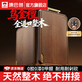 康巴赫乌檀木整木菜板子砧板抗菌防霉家用食品级双面切菜板实木切菜案板 中号【真整木丨硬度之王】 1-2人适用 长方形 100%整木真不拼接 丨超强硬度丨耐砍耐剁不掉屑