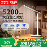飞利浦（PHILIPS）充电护眼台灯学习家用充插两用学生宿舍床头小雅5200毫安