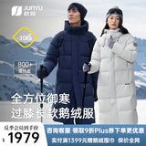 君羽户外羽绒服男女过膝长款800蓬95%白鹅绒冬季加厚保暖连帽鹅绒服 深蓝 【800蓬95白鹅绒】抗寒-30℃ L | 充绒量341g