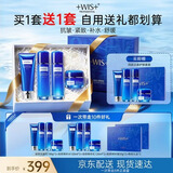 WIS凝颜盈润护肤水乳洁面霜4件套抗皱紧致舒缓保湿七夕情人节礼物