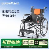 鱼跃（yuwell）手动轮椅车大轮轻便可折叠老人专用出行代步铝合金可折背H062C