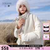 三彩【易打理】2025冬季新款围脖羽绒服90白鸭绒宽松中长外套M 米白色 M 160/84A  宽松版型  可适当拍小