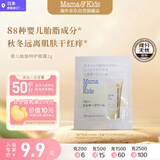 Mama&Kids【试用装】日本婴儿温和滋润宝宝保湿身体乳液面霜奶盖霜2g0-3岁