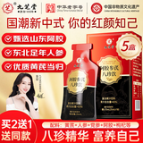 九芝堂阿胶参芪八珍饮口服液补气补血女性滋补营养品女士养颜阿胶浆人参 五盒装【珍贵成份八珍精华】 7袋*5盒