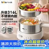 小熊（Bear）不锈钢电煮锅 分体式小电锅 2-3人家用蒸煮一体316L不锈钢 预约保温F25P1配蒸笼