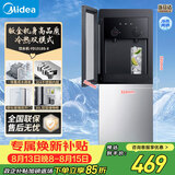 美的（Midea）饮水机家用上置式桶装水钢化玻璃立式双开门办公室加热饮水器家庭桶装饮水YD1518S-X 冷热型