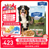 伯纳天纯生鲜1.0系列冻干通用犬粮丛林探秘(牛肉+鱼肉+鹿肉)12kg/24斤