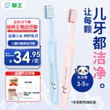 狮王(lion)DENT口腔护理儿童牙刷3-5岁2支颜色随机