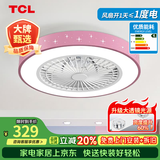 TCL 吸顶餐厅儿童房间超薄吊顶一体吸顶卧室风扇灯水晶装饰吊扇灯具 星星粉-变频+调光-遥控