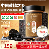 福东海江西铜鼓【非遗工艺】富硒约6年九蒸九晒正品特级即食黄精独立袋