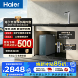 海尔（Haier）鲜活水前置套装【889瞬时1400G流速 8年进口膜净水器+15T/h自动冲洗过滤磁吸前置Z45】