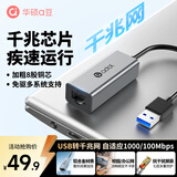 华硕（ASUS）a豆USB转网口转接器USB扩展坞RJ45千兆网线转接头笔记本转换器网卡拓展坞USB延长线USB扩展器HA112