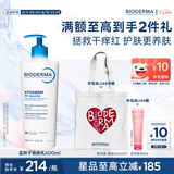 贝德玛（BIODERMA）【七夕情人节礼物】蓝胖子身体乳PP霜500ml舒缓修护面霜
