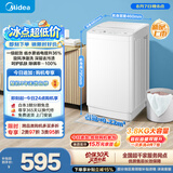 美的（Midea）新品 迷你波轮洗衣机全自动MB38V22E  内衣洗衣机小型婴儿 懒人 深层除菌螨 以旧换新