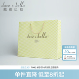 戴维贝拉（DAVE＆BELLA）礼袋 精美礼品袋 手提袋 配礼袋子送礼袋 不议价