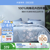 水星家纺四件套床上纯棉100%全棉透气床笠被套双人1.5米x2米床花西雅家居馆