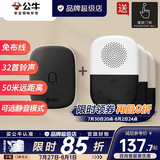 公牛（BULL）无线门铃呼叫器一拖二老人床头远距离智能一键呼救无线远程不插电 一拖三（1个按钮+3个接收器）