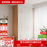 全友（QUANU）家居现代简约风成品大衣柜顶柜组合家具家用卧室分段式衣橱柜子 【奶油风】1.4m二门+二门带抽衣柜+顶柜 多规格灵活组合+科学分区收纳