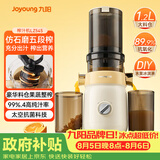 九阳（Joyoung）原汁机 NFC家用榨汁机冰淇淋机渣汁分离果汁机全自动冷压炸水果多功能料理机Z11-LZ545