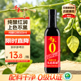 千禾纯酿红烧 酿造酱油 500mL【0添加 特级酱油】头道酿造提鲜上色