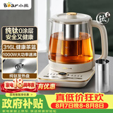 小熊（Bear）养生壶 煮茶壶纯钛发热盘 家用恒温烧水壶 316L滤网煮茶器1.5升 24H保温母婴 YSH-L15W5