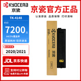 京瓷（KYOCERA）TK-4148原装墨粉盒 碳粉适用于京瓷2020/2021复印机打印机粉盒 TK-4148墨粉（1支装）