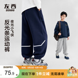 左西童装男童裤子秋儿童反光条卫裤2026新款中大童运动裤 藏青色 140