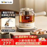 小熊（Bear）煮茶器 煮茶壶养生壶便携式家用蒸茶器0.8L创意收纳旅行花茶壶 ZCQ-M08S2 配茶盘茶杯 七夕节礼物